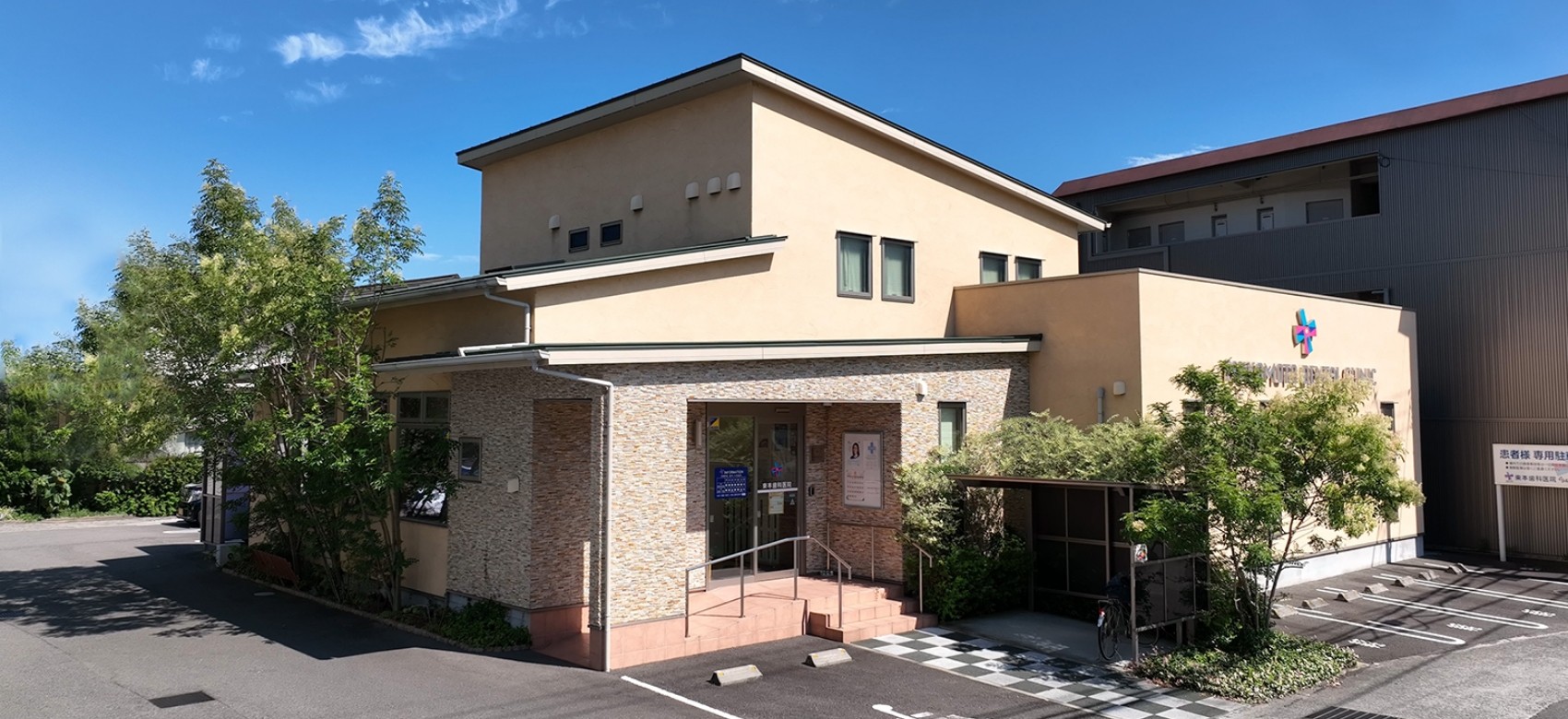 【駐車場完備・福音寺駅徒歩10分】束本歯科医院が目指す機能と美しさを両立する歯科医療