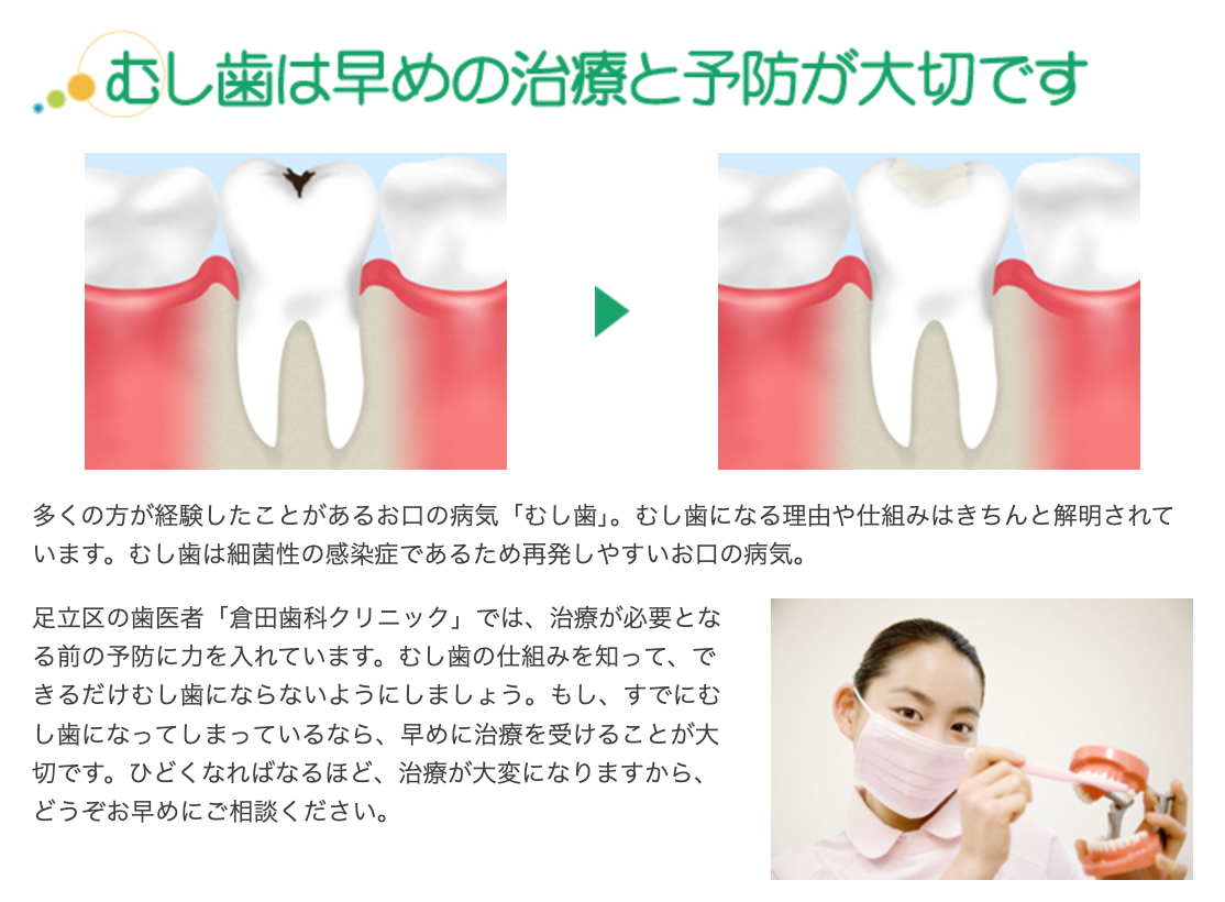 歯をできるだけ残すことを目指し、細部にわたる丁寧な治療を心がけています