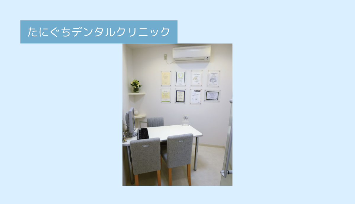 カウンセリングルーム