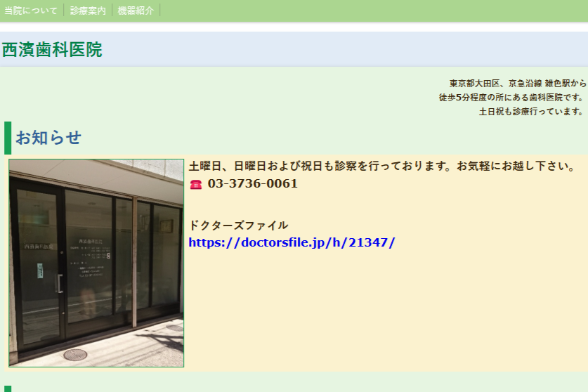 画像はイメージです