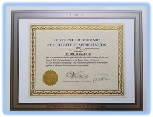 Ｖｉｖｉｄホワイトニング認定医