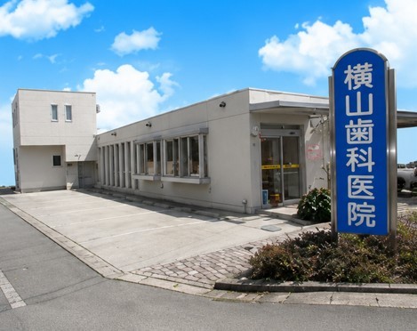 【羽前山辺駅から徒歩3分】バリアフリー設計と細やかなおもてなし！患者様の声に寄り添う快適な「横山歯科医院」