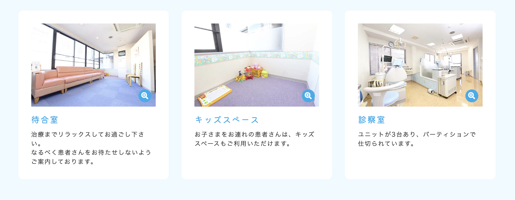 ①診療風景 ②③院内写真