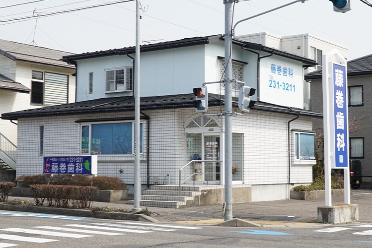 【小針駅から徒歩15分】【大口式インプラント専門医在籍】経験豊富な医師による藤巻歯科医院