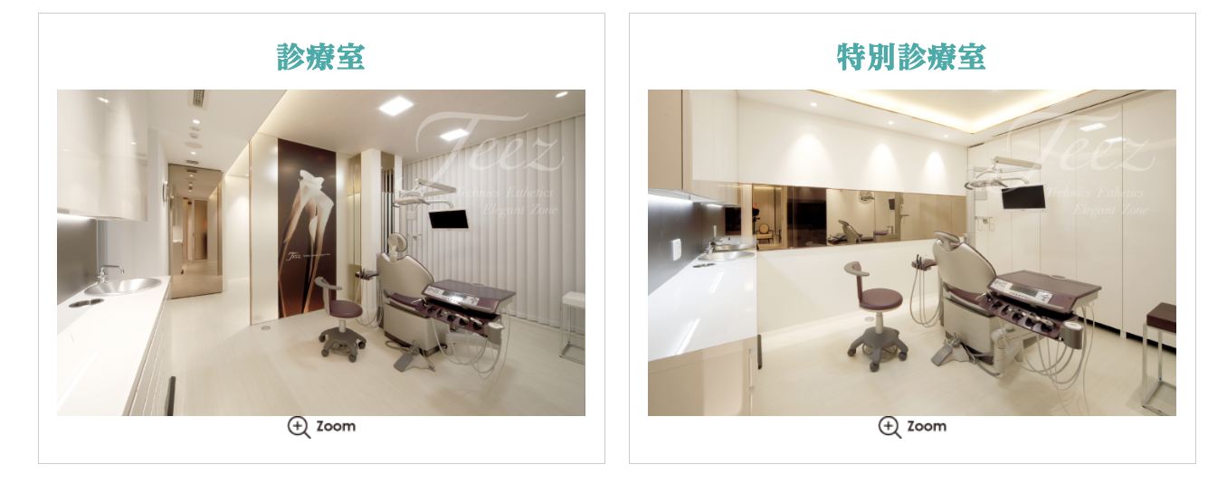 ①院内風景  ②エントランス・待合室・受付  ③診療室