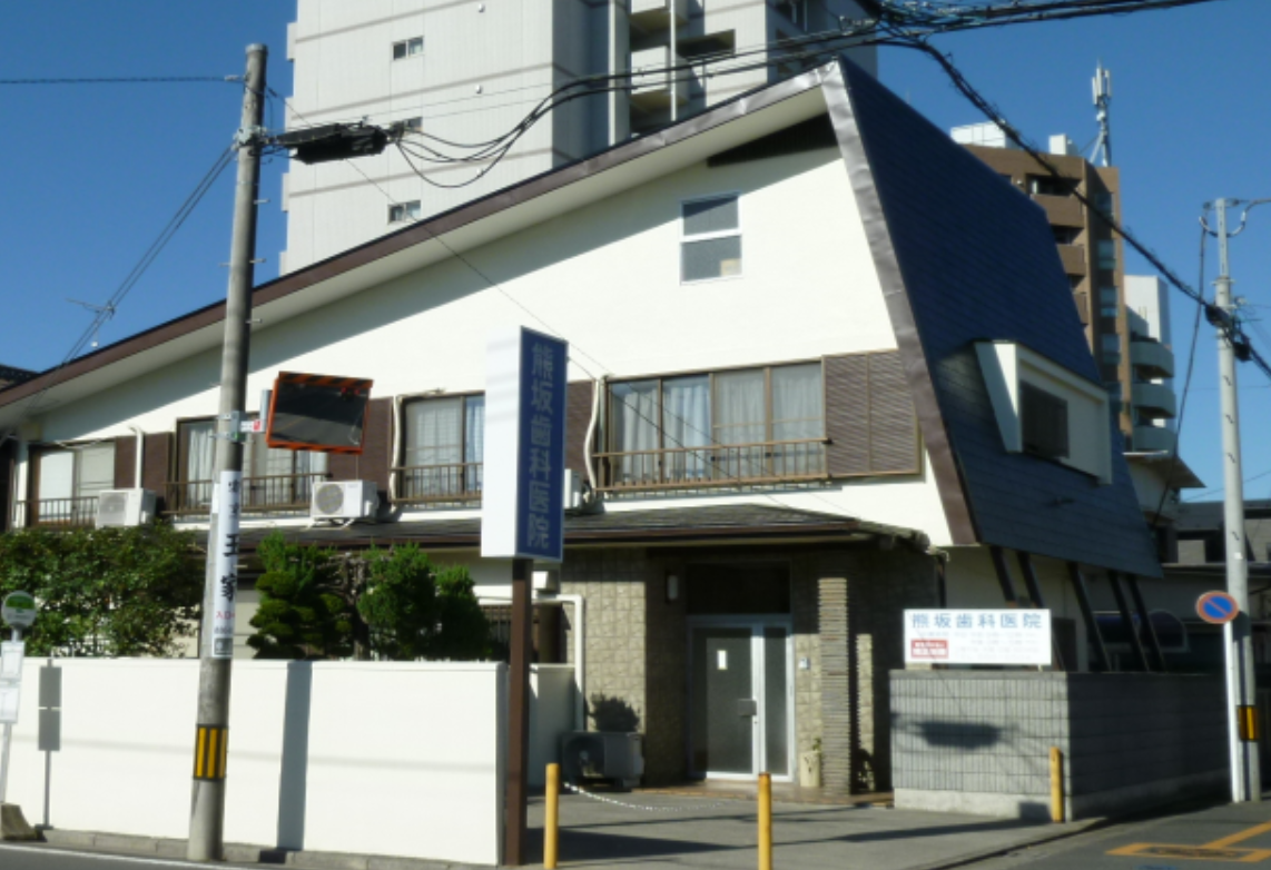 【歯を抜かない矯正治療の専門家】豊富な知識と確かな実績を持つ熊坂歯科医院