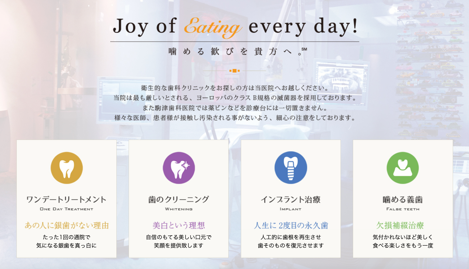 幅広い年齢層の患者様に安心して通院いただける環境を整えています