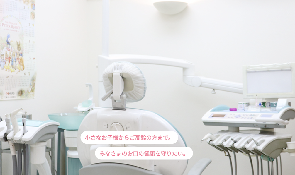 【恵比寿駅 徒歩1分】【予防から矯正まで対応】安心の地域密着型 向井歯科