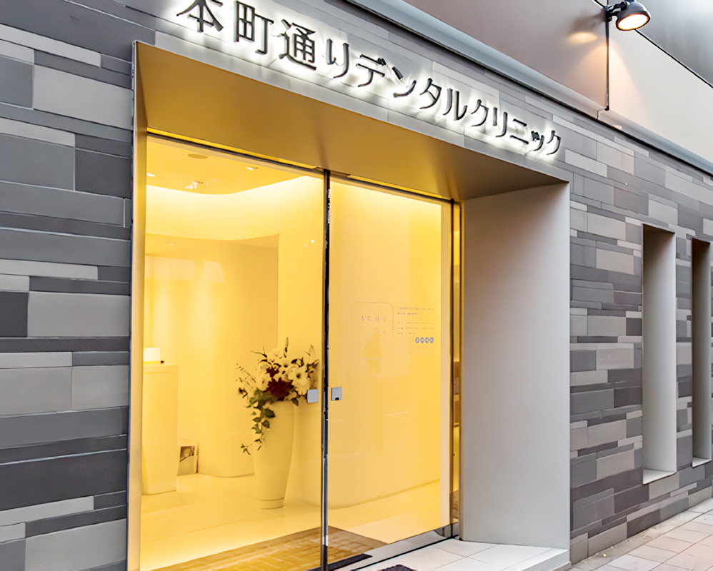 【堺筋本町駅 17番出口より徒歩4分】【米国インプラント学会認定医、歯周病・矯正認定医 在籍】各分野のプロフェッショナルが集う本町通りデンタルクリニック
