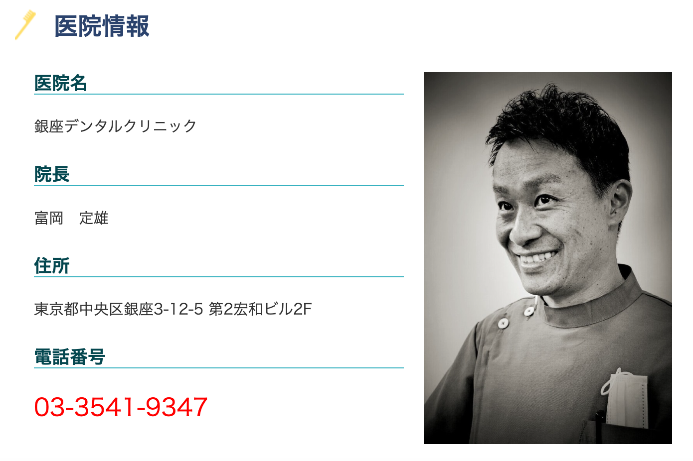 ①診療風景 ②医院情報 ③ご予約・お問い合わせ