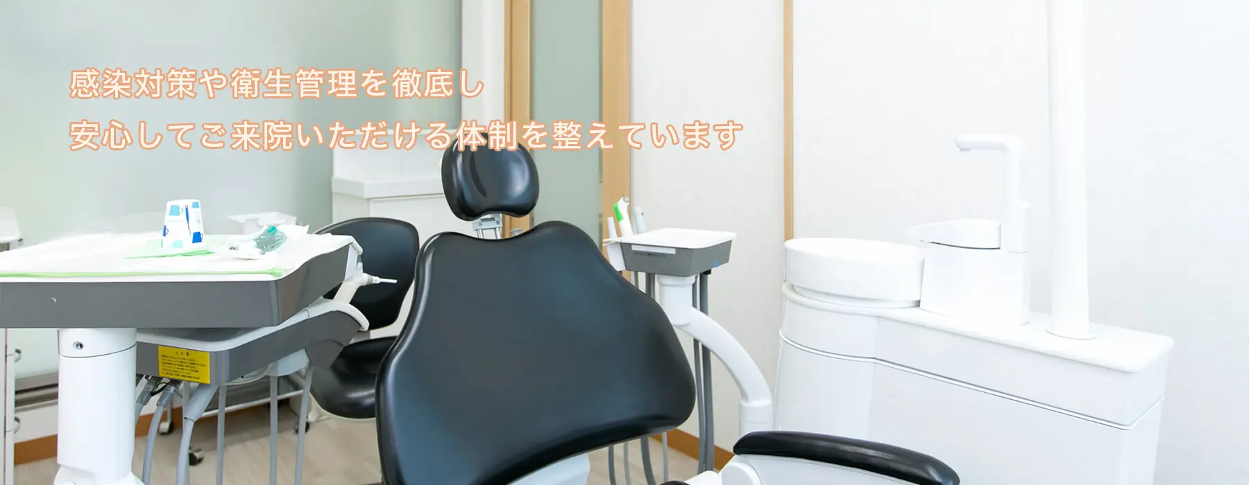 【マックスバリュ郷津店前バス停 徒歩2分】歯周病治療と予防治療に注力し、将来を見据えた診療を行うもみの木歯科