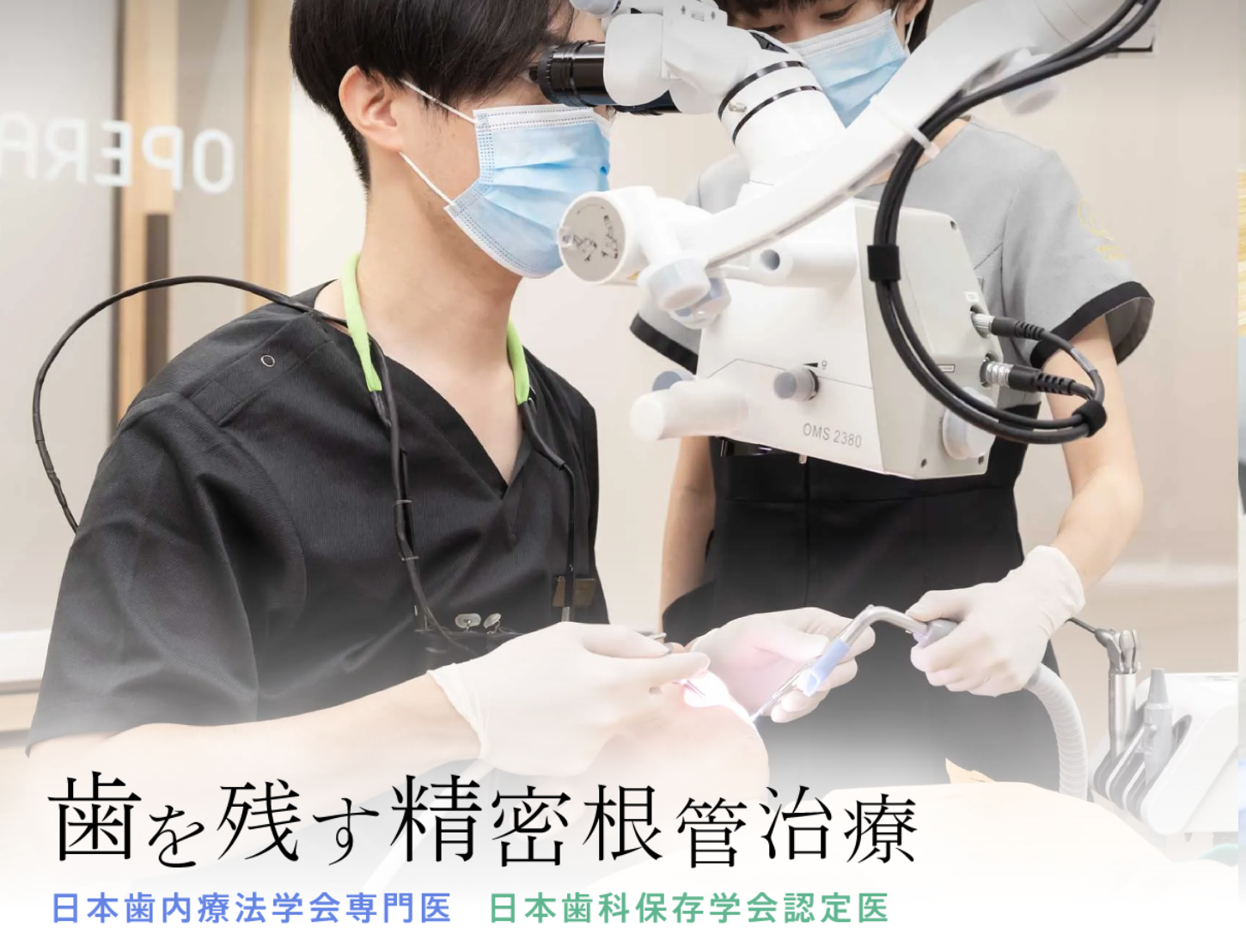 【祝日診療】【日本口腔外科学会 認定医 在籍】各分野の専門医が在籍する総合歯科医療をご提供します