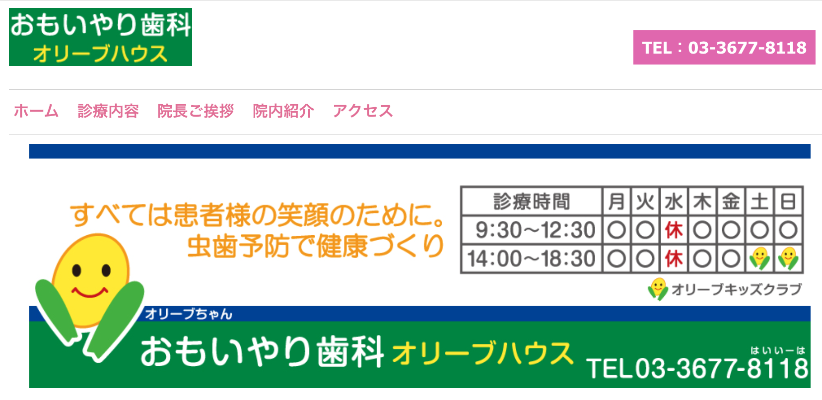 【篠崎駅 徒歩2分】【日曜診療・急患対応】地域密着型の安心ケアを提供する歯科医院