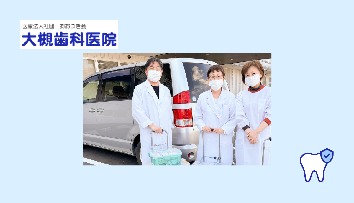 訪問診療にも対応