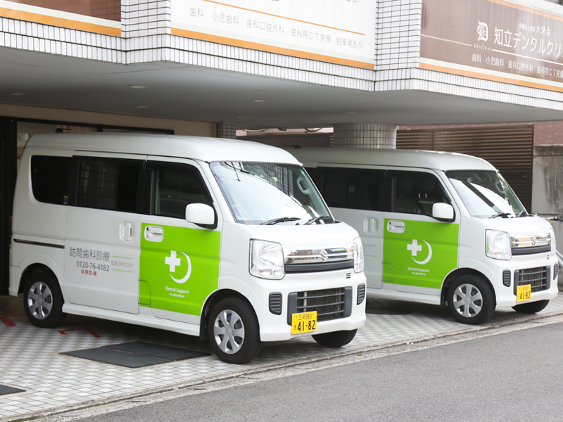 歯科医師・歯科衛生士・コーディネーターがチームでご自宅や施設にお伺いします。