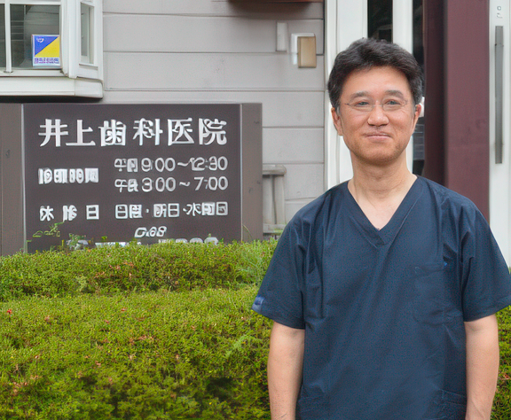 院長の井上 俊彦