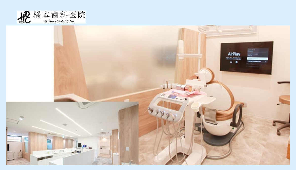 ①橋本歯科医院②受付③診察室