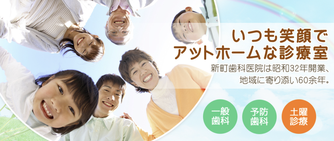 ①いつも笑顔でアットホームな診療室 ②診療台 ③アクセスマップ