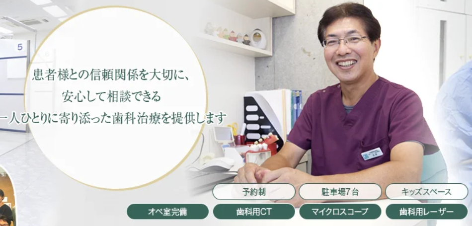 ①患者様との信頼関係を大切にしております②受付③診療室