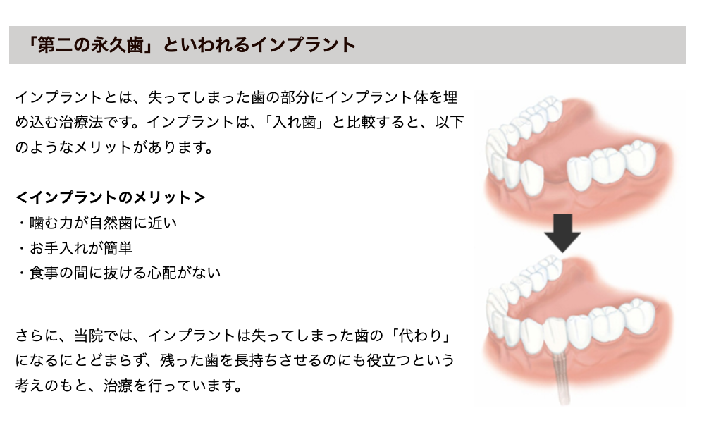精密な診査・診断を行い、患者様の骨の状態や噛み合わせを考慮した治療計画を立てています