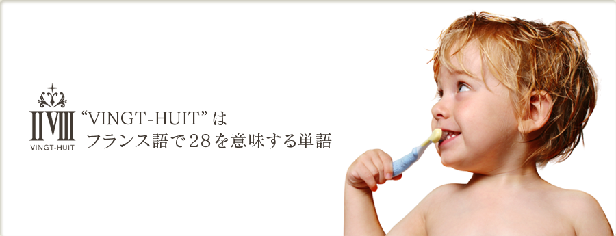 長期的な視点に立った歯科医療と、患者様の健やかな人生を支える環境が整えられています