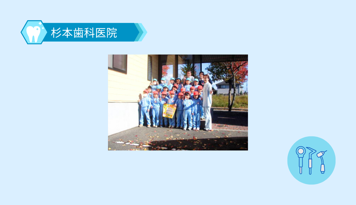 園児たちの訪問で慕われる医院