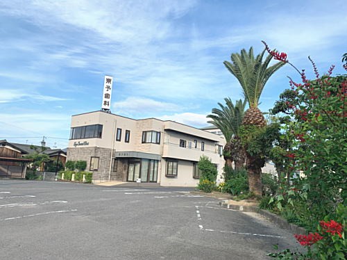 東予歯科医院