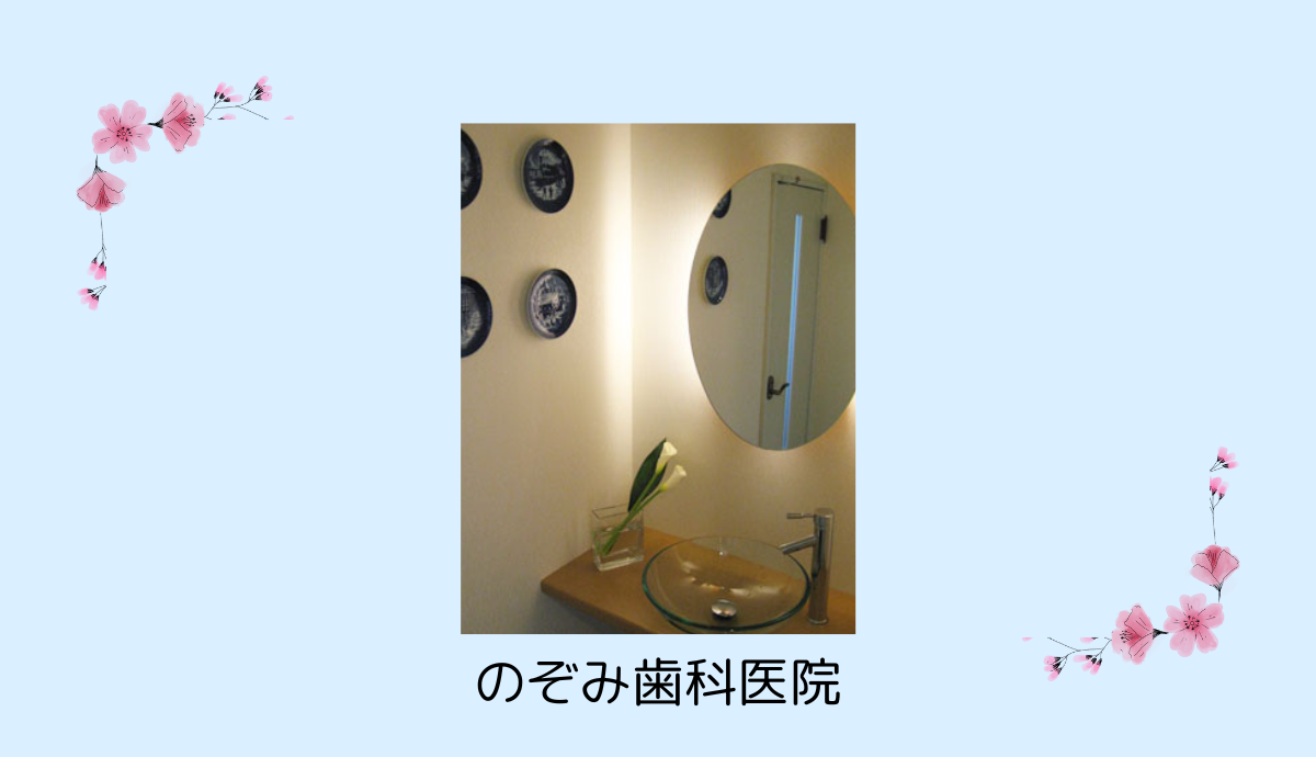 パウダールーム