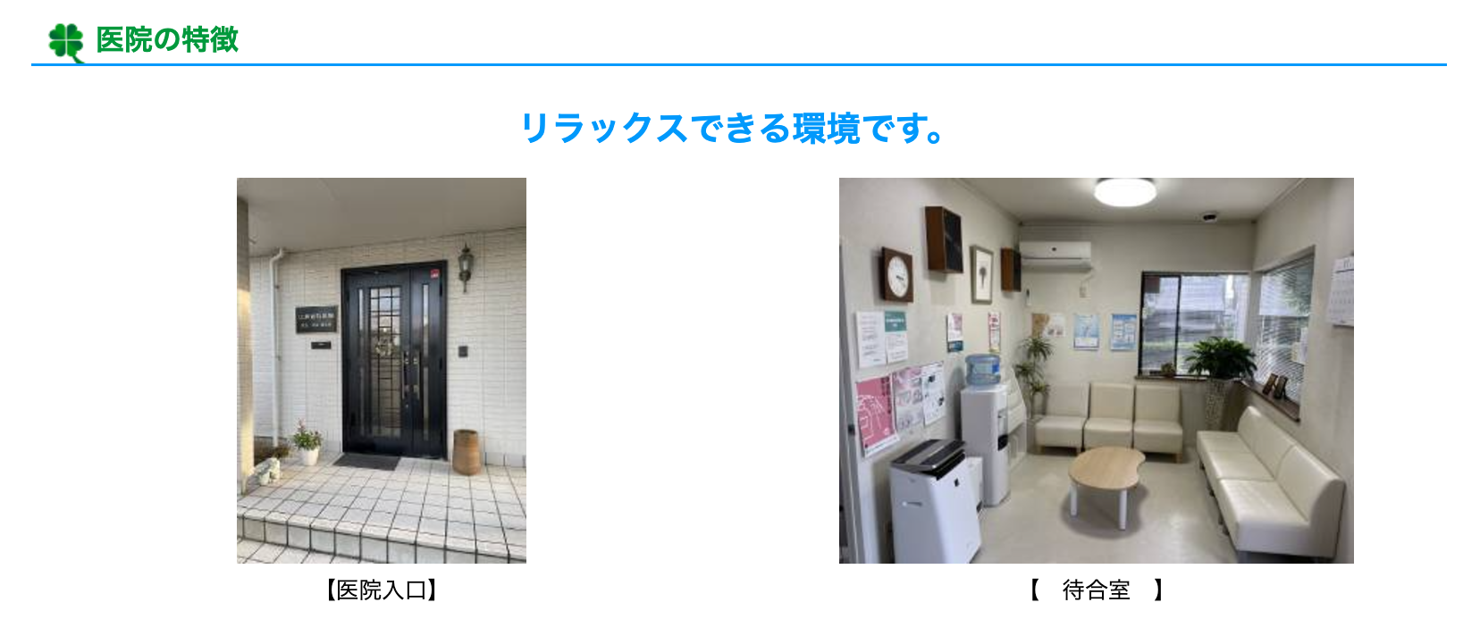 【日本歯科保存学会認定医 在籍】【熊川駅 徒歩5分】一人ひとりに合わせた丁寧な診療