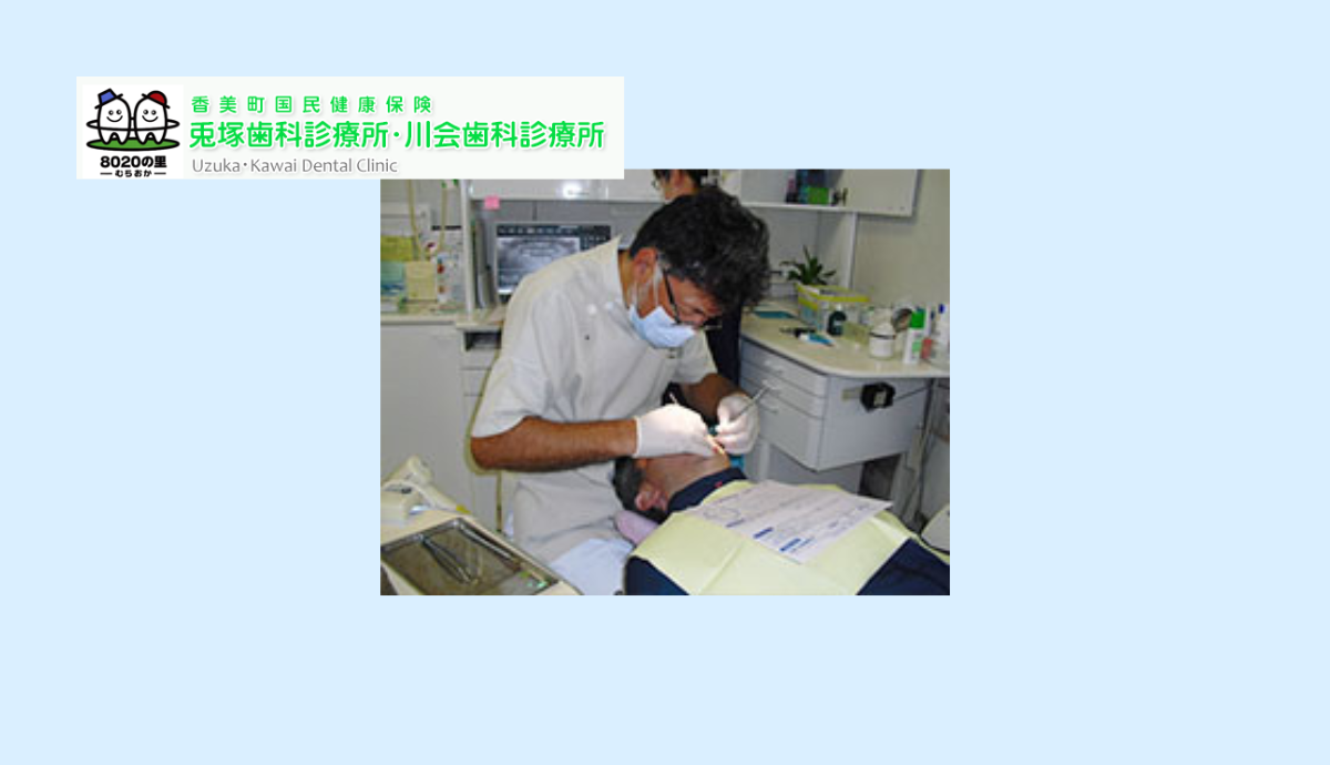 なるべく痛くない、歯を残すことを大切にした一般歯科治療