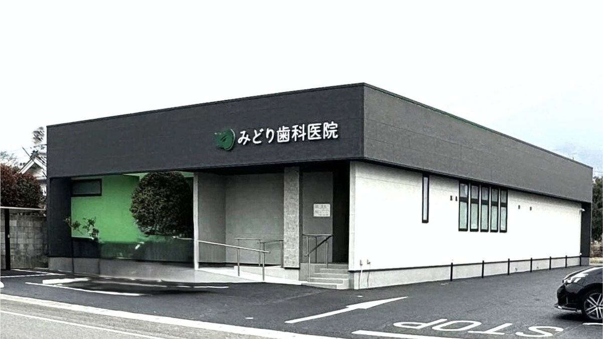 みどり歯科医院