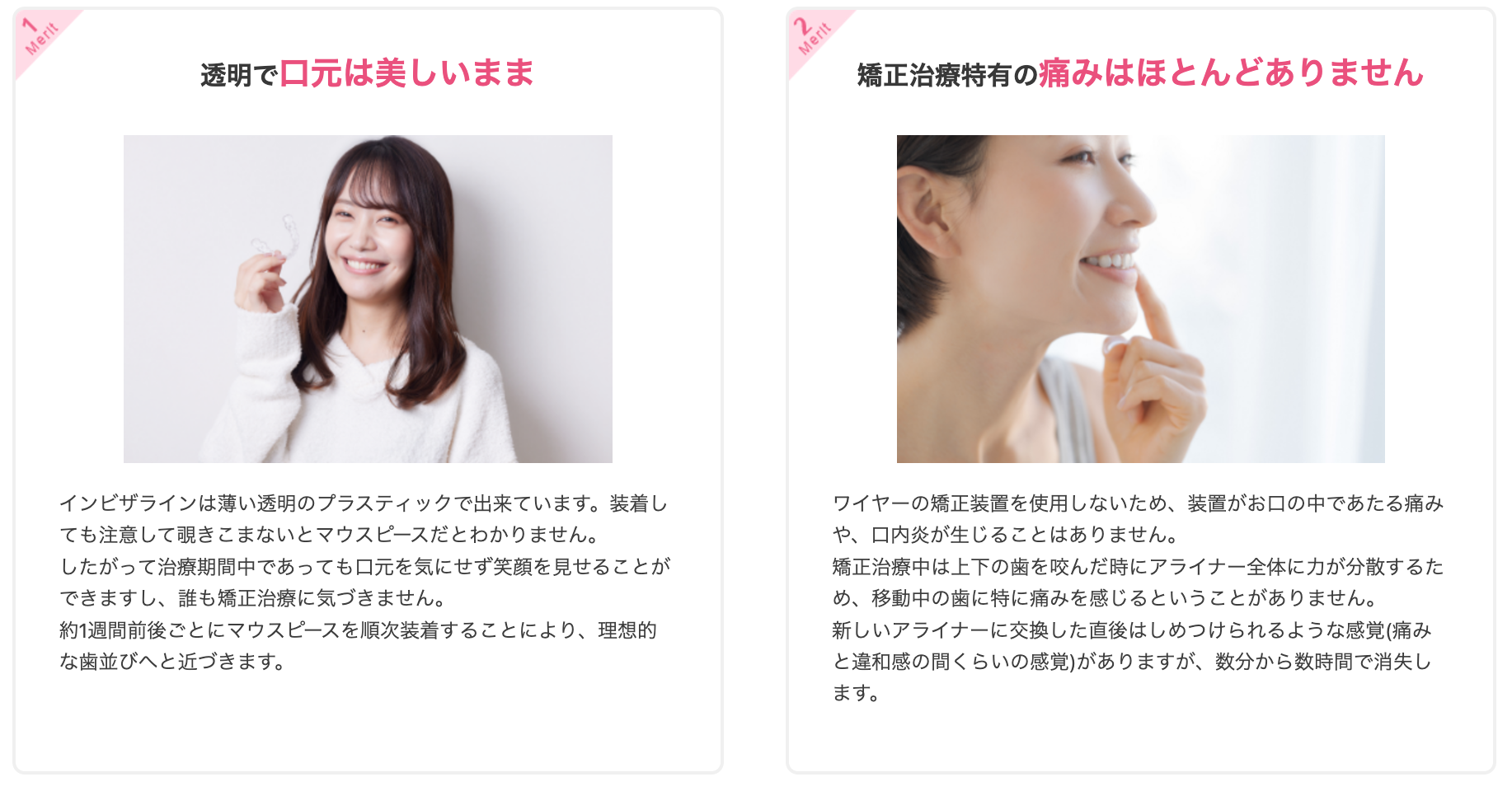 患者様一人ひとりに合わせてカスタムメイドされたマウスピースを使用する点が特長です