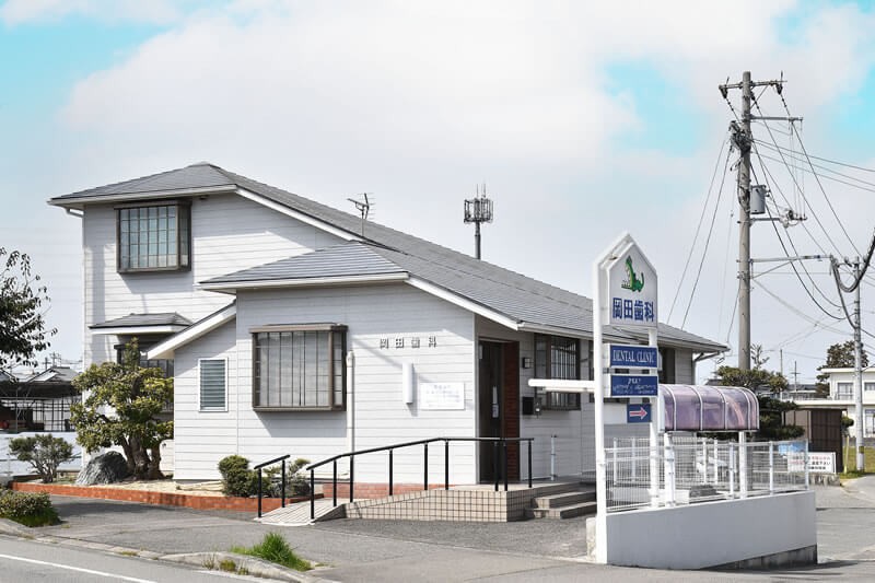 【伊予和気駅徒歩14分・駐車場完備】予防を大切にした診療で健康を支える岡田歯科医院