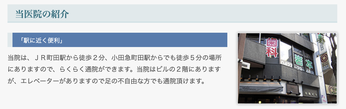 【JR町田駅 徒歩2分】【平日夜21時まで診療】土日も診療可能な頼れる歯科医院
