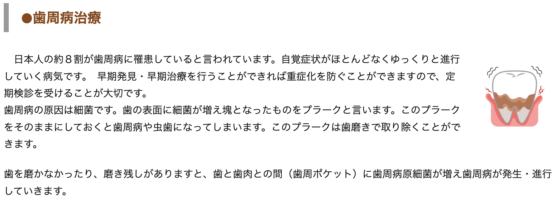 患者様に安心で効果的な治療を提供します
