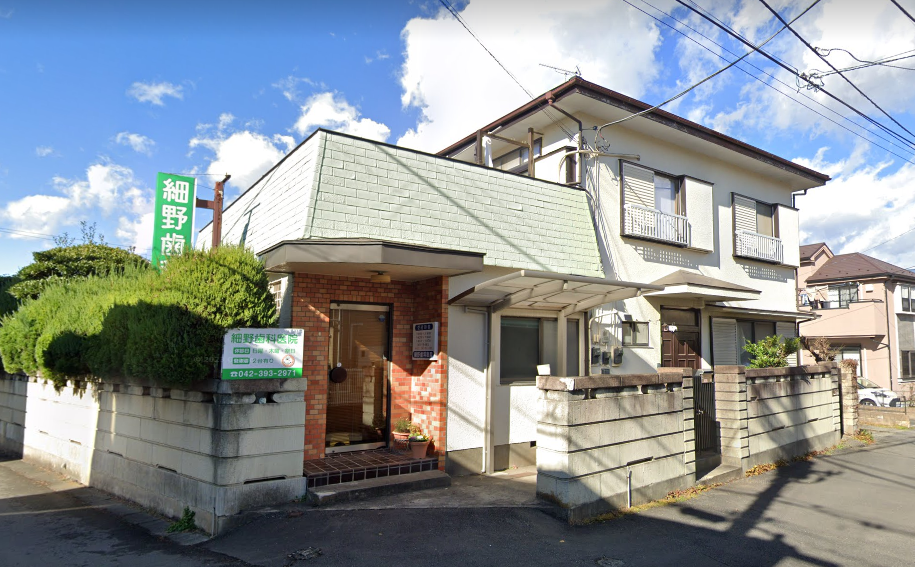 【土曜日診療対応】【駐車場完備】患者様の健康を第一に考え、心を込めた治療を提供することで、地域の健康を支えていく「細野歯科医院」