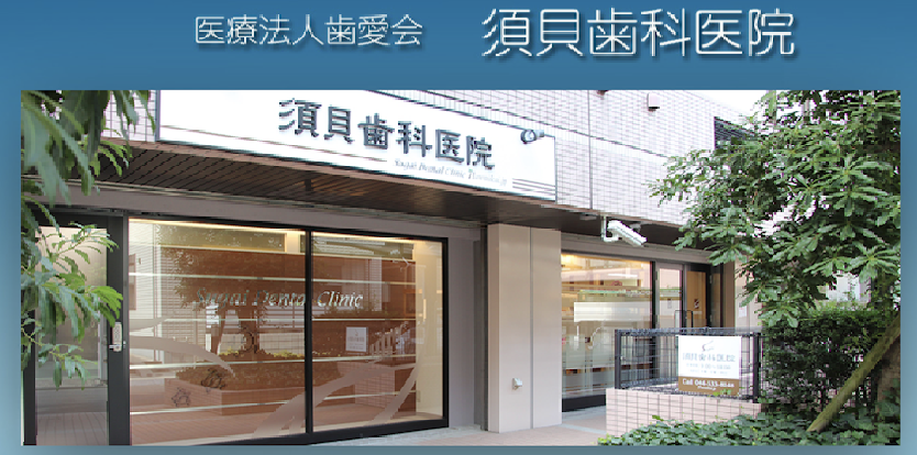 ①医院外観 ②受付・待合室・プレイコーナー ③技工室