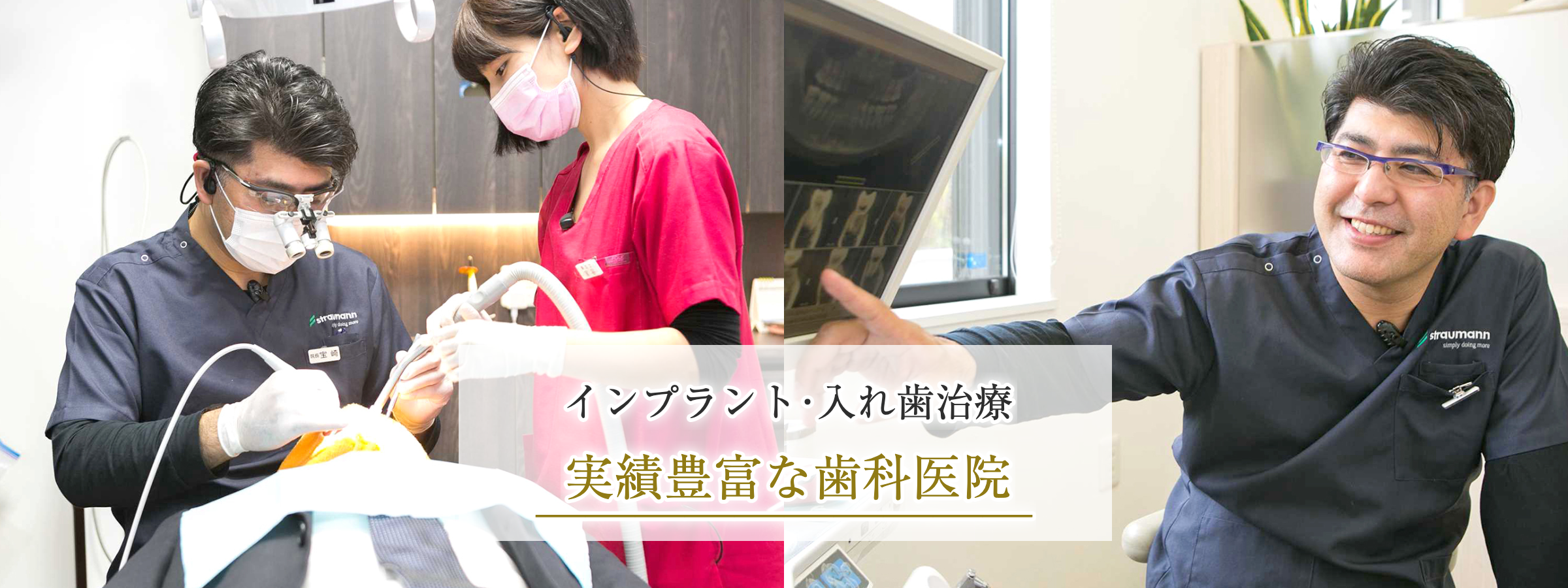 ①診療風景 ②最新機器 ③医院外観