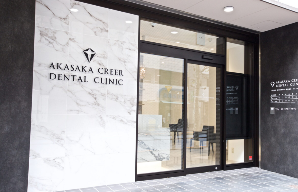 【赤坂駅 徒歩2分】【個室完備】CTスキャン導入！精密な検査で患者様にとって安心で最善の治療計画をご提案