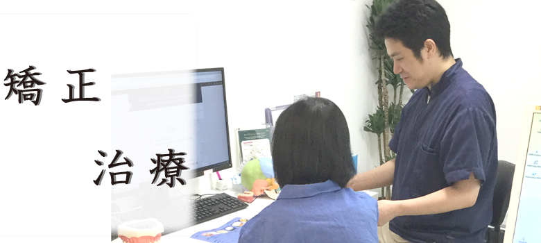 メンテナンスが必要なため、定期的に受診してください