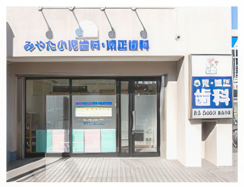 ①医院外観②待合室③医院スタッフ