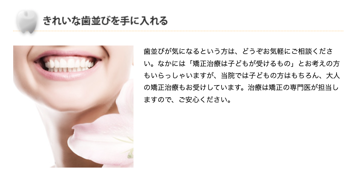 患者様の一人ひとりに適した治療計画を丁寧に立てています