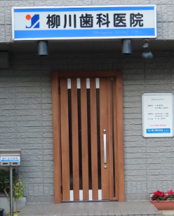 ①待合室②外観③診療室