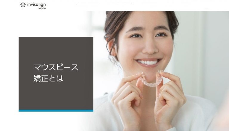 目立ちにくく取り組みやすい矯正治療としてインビザラインGOを取り入れています。