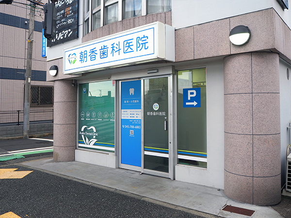 院長は日本先進インプラント医療学会に所属しております