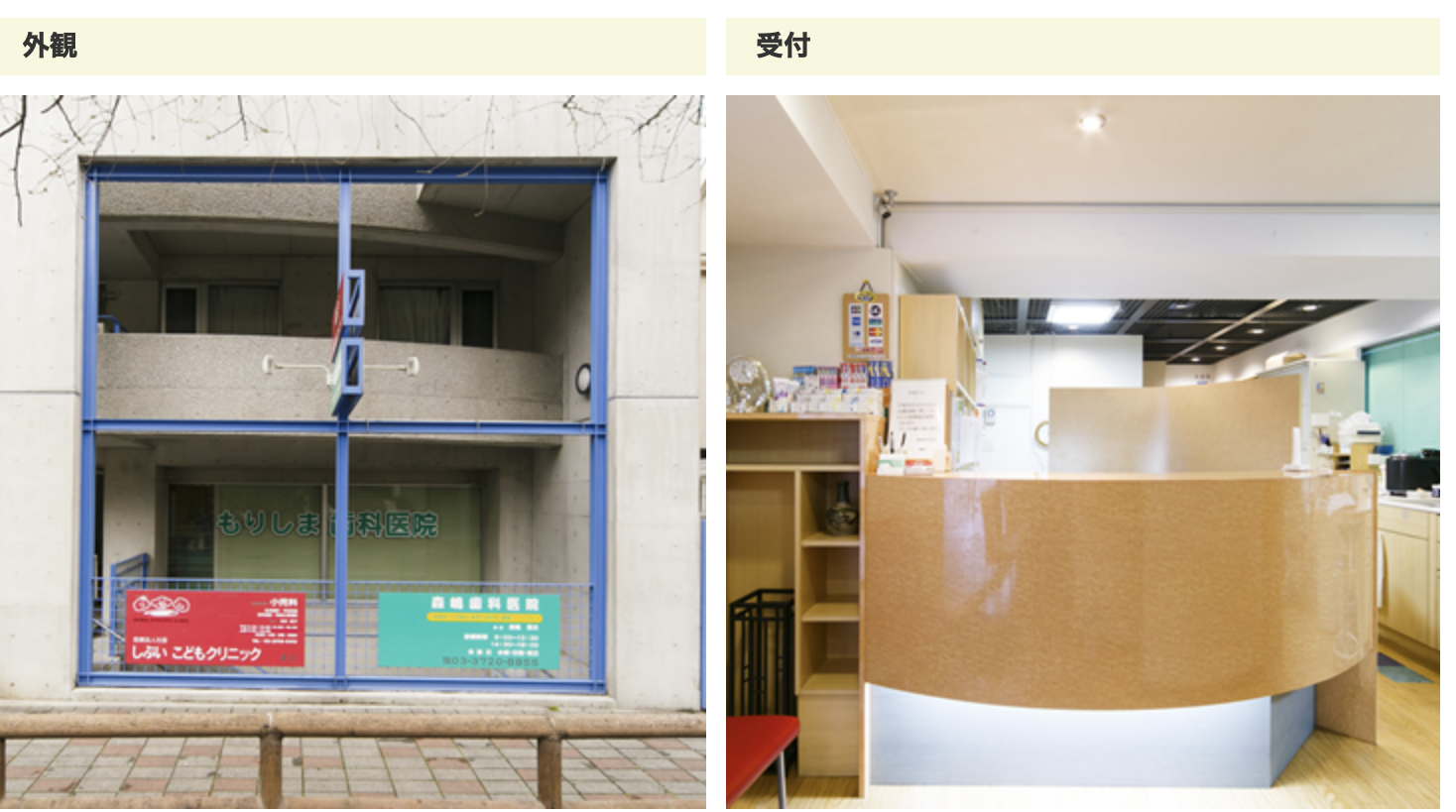 医院外観と受付