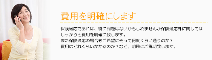 【土曜日診療対応】【南海難波駅徒歩2分】痛みに配慮した治療が受けられる「瀬尾歯科医院」