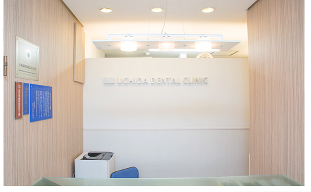 【舞浜駅 浦安駅から徒歩15分】通院してよかったと思える、地域密着の歯医者をモットーに掲げるうちだ歯科医院