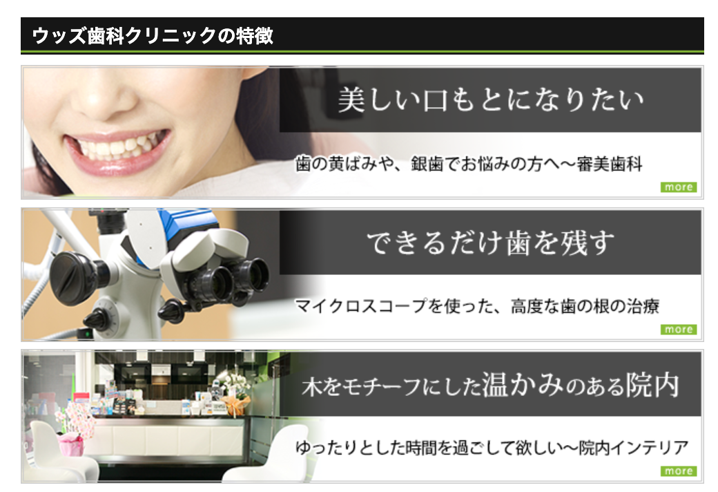 患者様一人ひとりと向き合い、丁寧で確実な治療を提供することを大切にしています