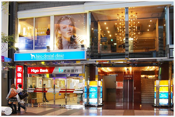 【辛島町駅 徒歩4分】予防と審美治療に注力し、美しい口元を支えるヒロデンタルクリニック